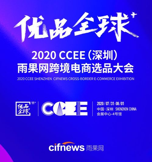 雅瑪森攜手婕瑪網(wǎng)絡(luò)亮相CCEE深圳雨果網(wǎng)跨境電商選品大會(huì)，為您的電商事業(yè)保駕護(hù)航